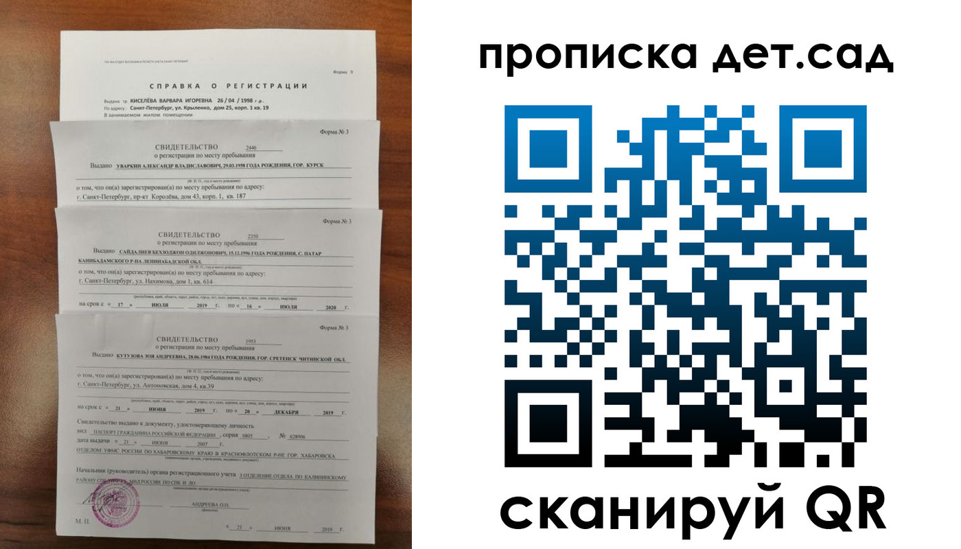 временная регистрация госуслуги в Невьянске
