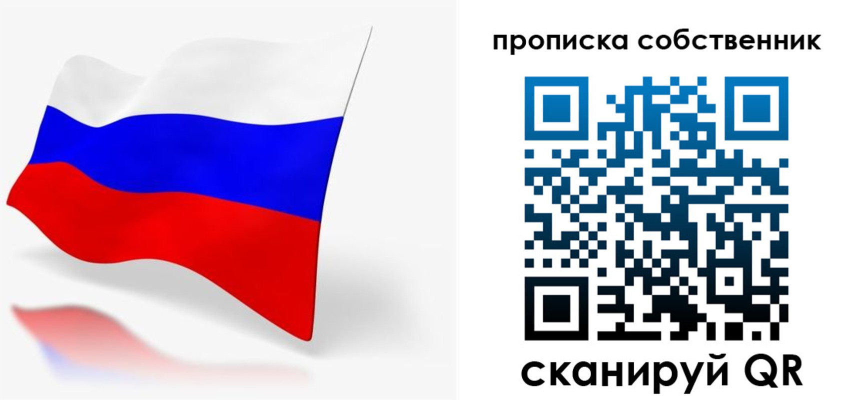 прописка в квартире в Невьянске